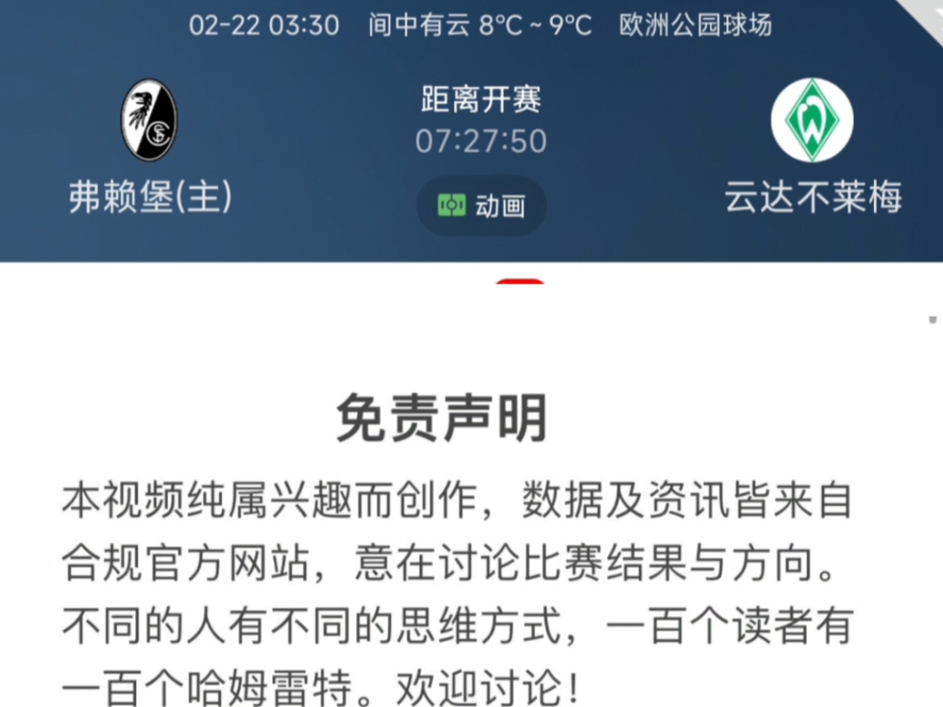 爱体育平台-比分悬念重重，球迷紧张等待结果的简单介绍