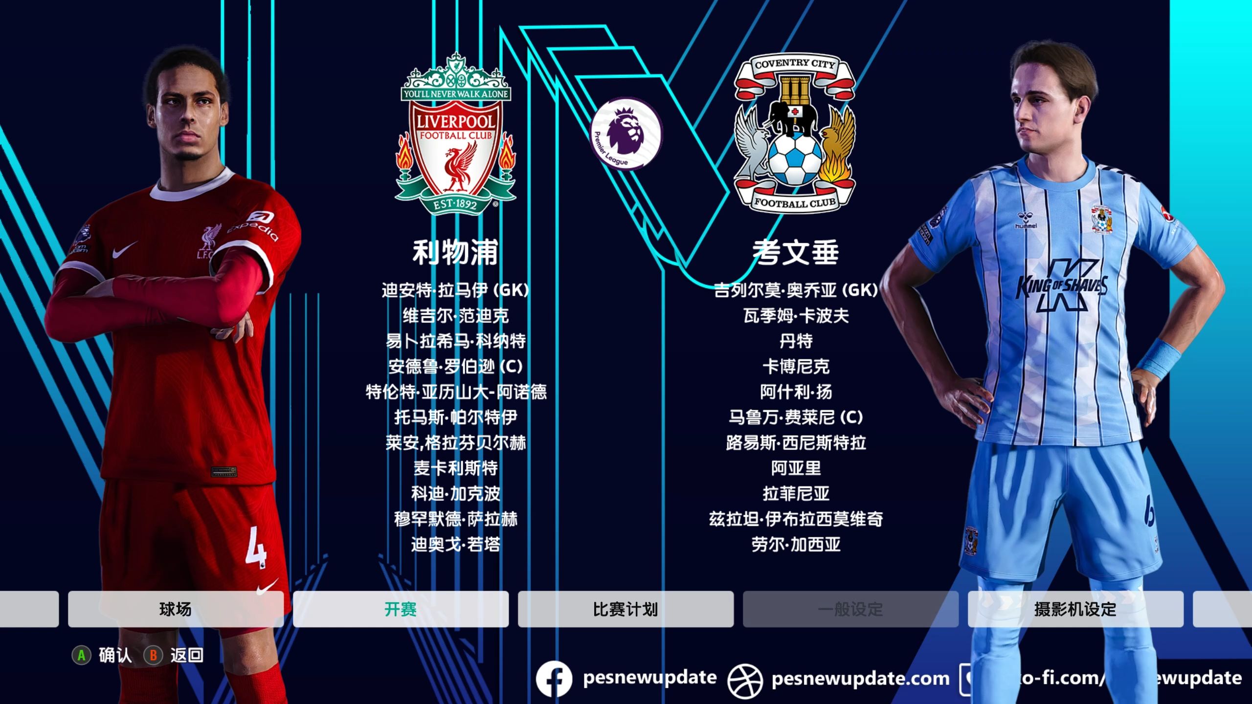 利物浦客场取胜，排名英超榜首(利物浦前瞻亟需终止英超主场6连败 有望跻身前四)