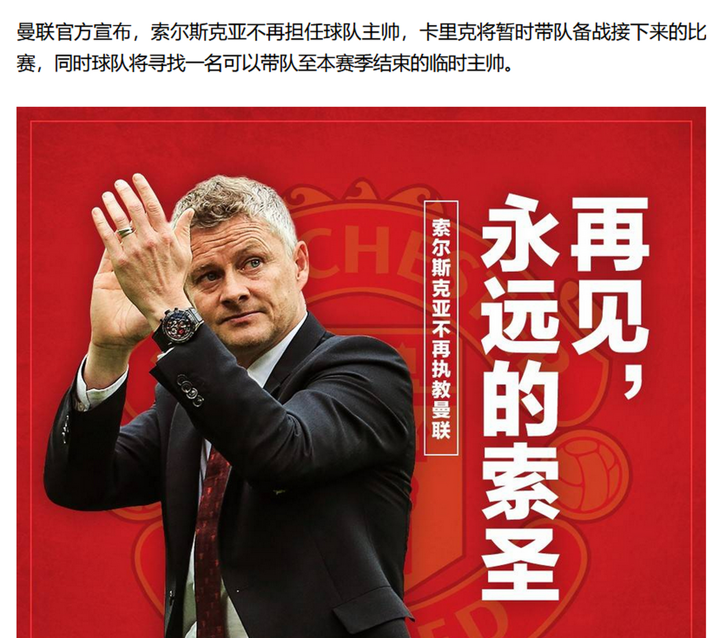 沃特福德主帅大胆调整阵容，球队是否能在接下来比赛中迎来好转？的简单介绍