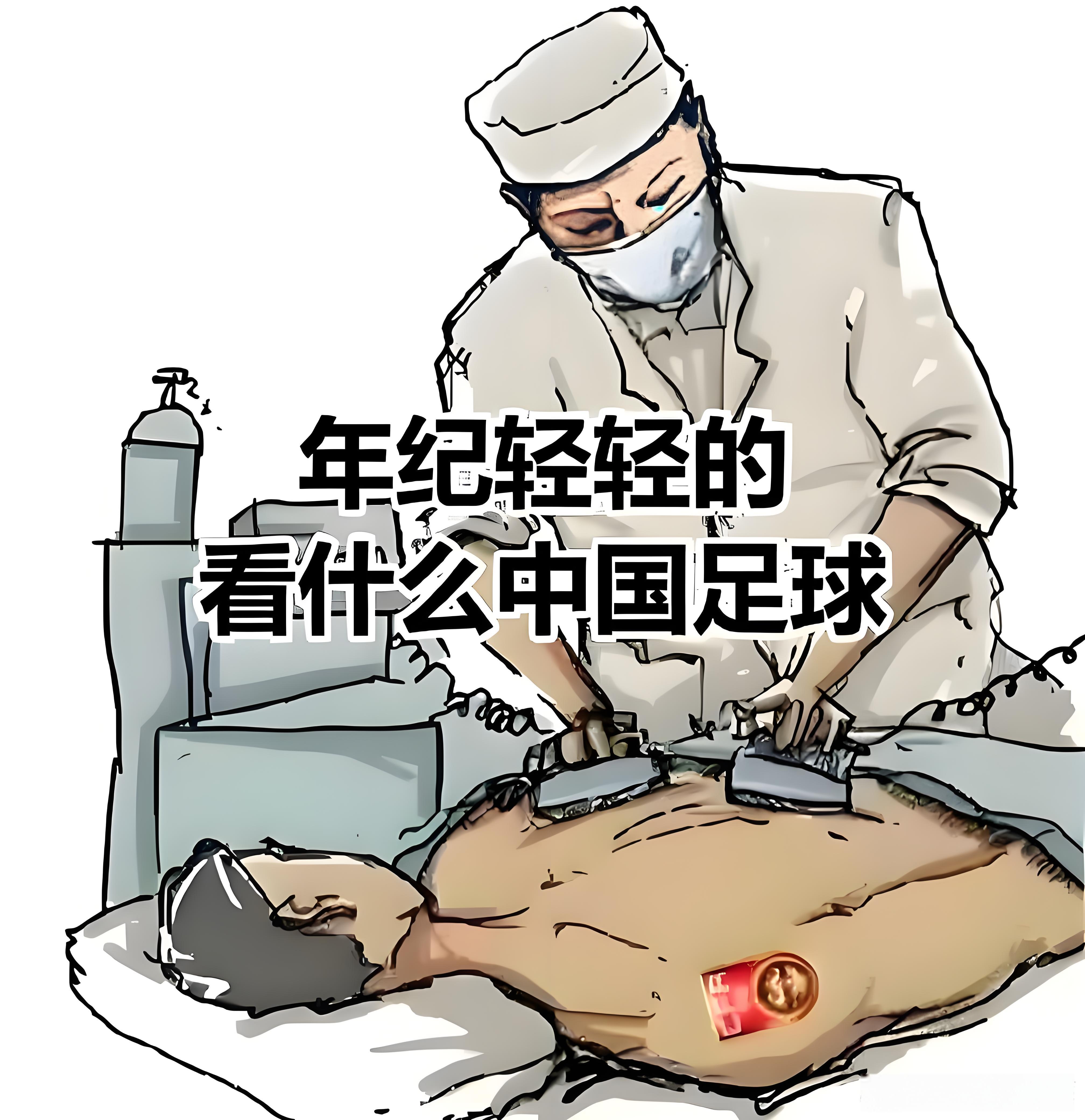 关于央视今晚依旧不转播中国男足世杯预选赛的信息