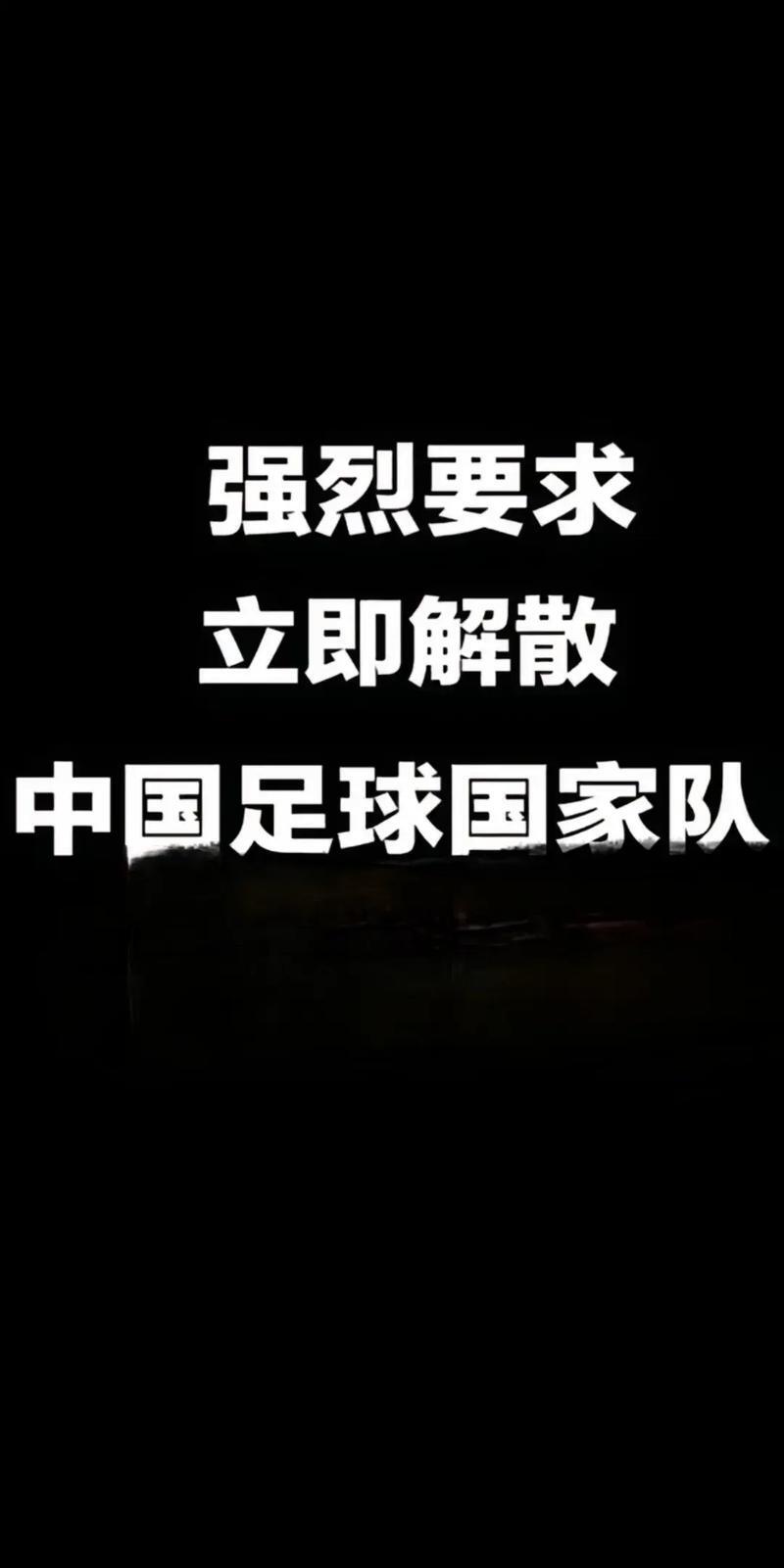 杨泽翔发长文致歉：中国足球人永远在拼，对不起也谢谢你们