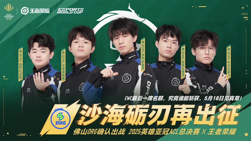 2025王者荣耀电竞世界杯小组赛分组首度公开！