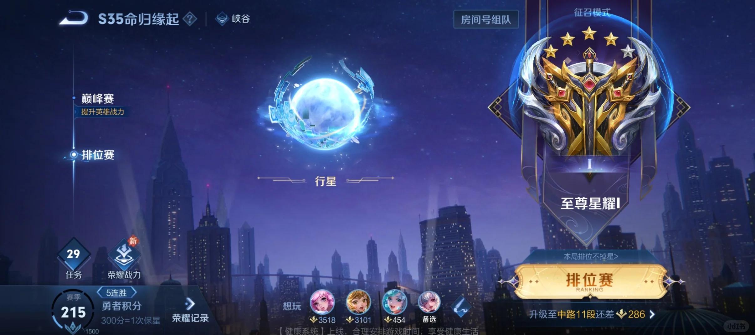 《王者荣耀世界》先锋测试招募开启保密不收费删档