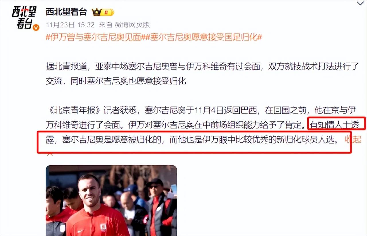 国足超级大喜讯！真的有望进入世界杯，球迷有福了