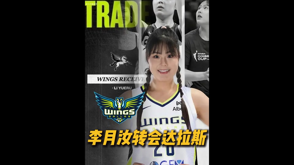 爱体育入口-包含转会飞翼后首秀！李月汝2分2板2助正负值+9的词条