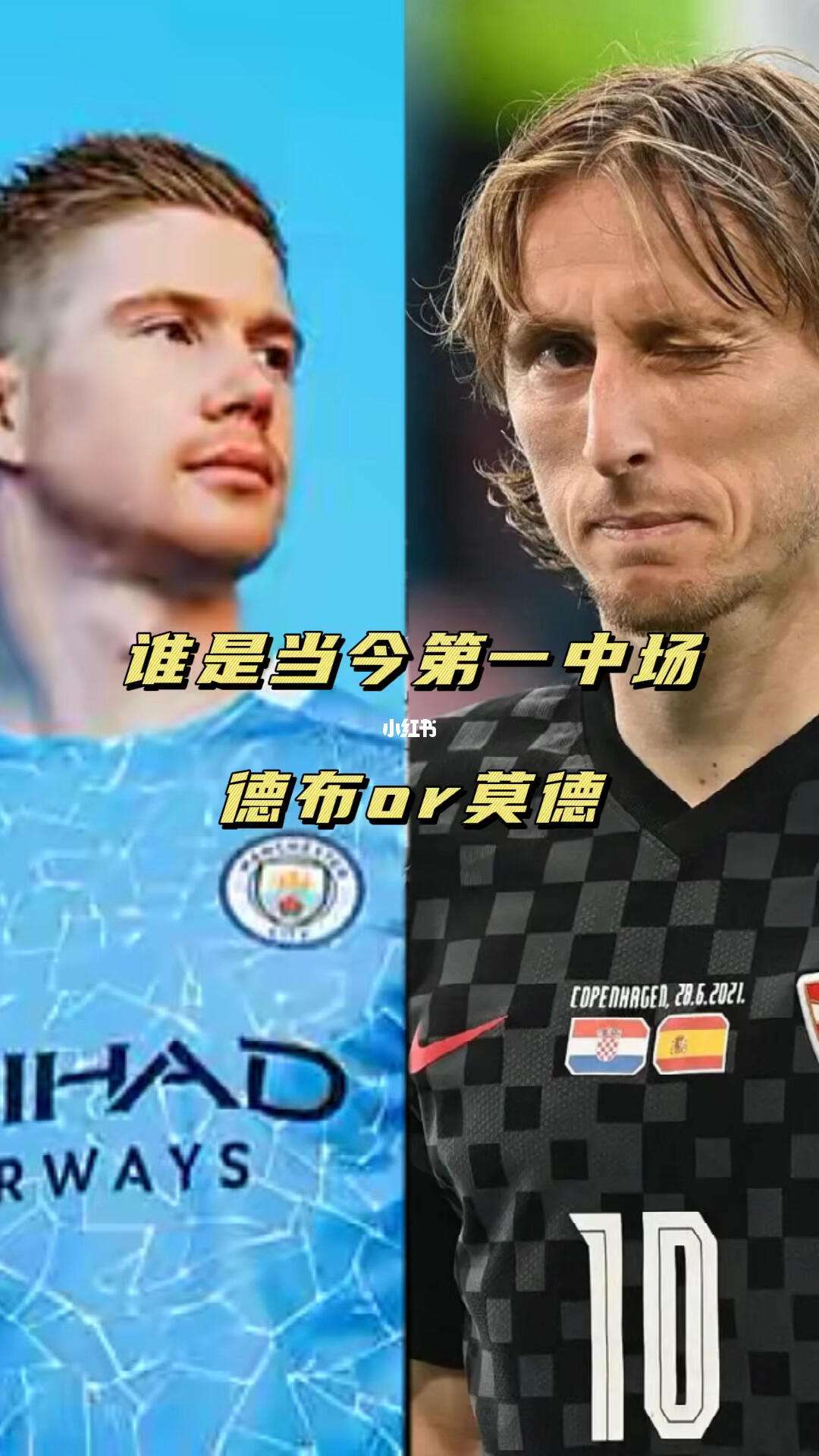 爱体育平台-中场大师对决！39岁魔笛和33岁德布劳内下赛季将在意甲直接PK的简单介绍