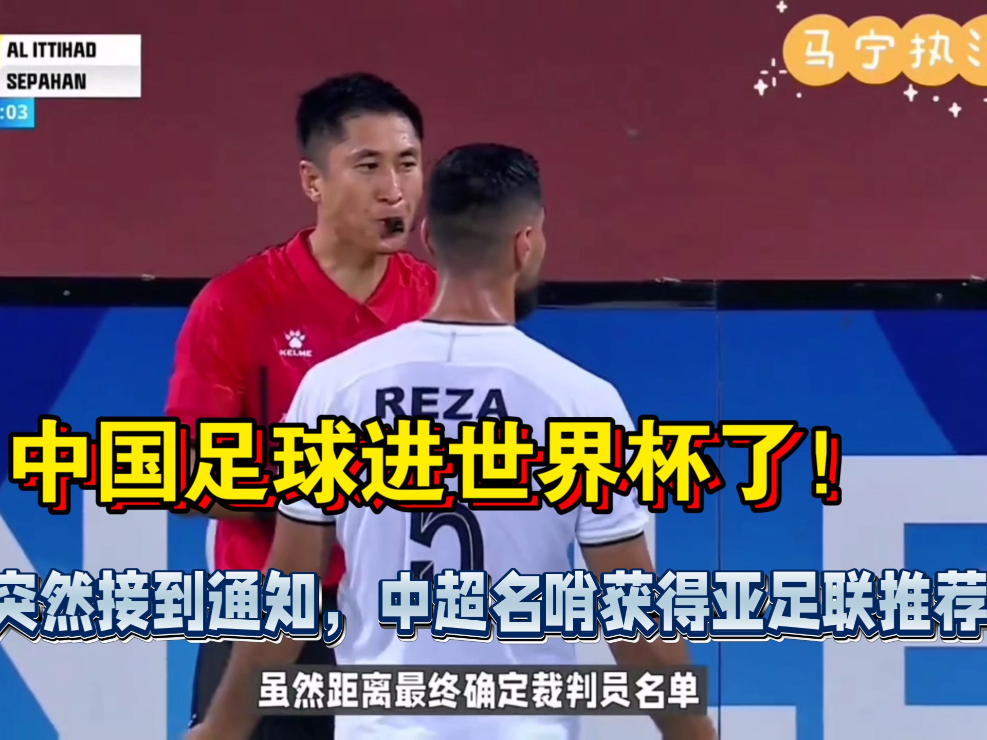 爱体育平台-关于官方：中超6队获25/26赛季亚足联赛事准入牌照，的信息