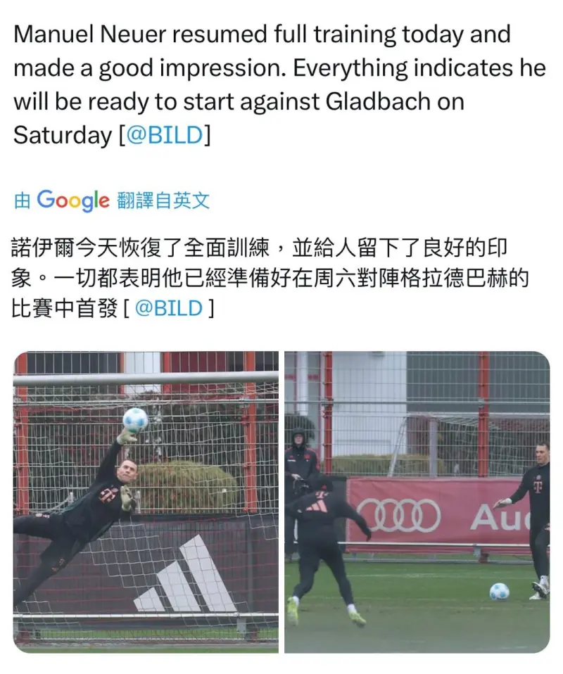 爱体育-关于拜仁门将佩雷茨已前往汉堡&amp;明天体检，的信息