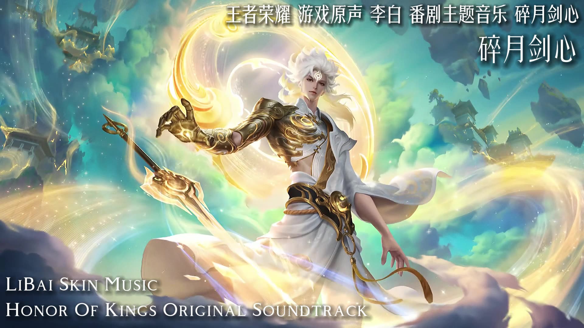 爱体育全站-关于《王者荣耀》推出李白动画短片：风度翩翩秀气十足的信息
