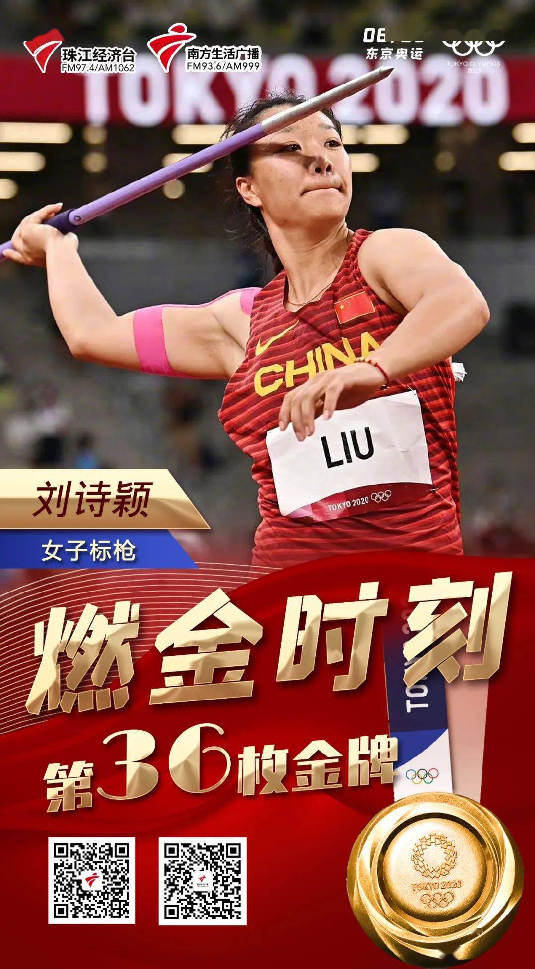 日本名将再次夺得金牌创造历史